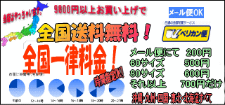 他店と比べて下さいこ
の送料!