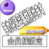 �����Ͽ�Ǹ���ޤ�