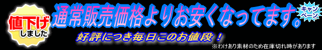 わけあり竹材