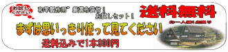 ��������å��Ǥ�����åȰ����عԤ��ޤ�