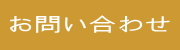 �ڤ��䤤��碌�����ʡ���