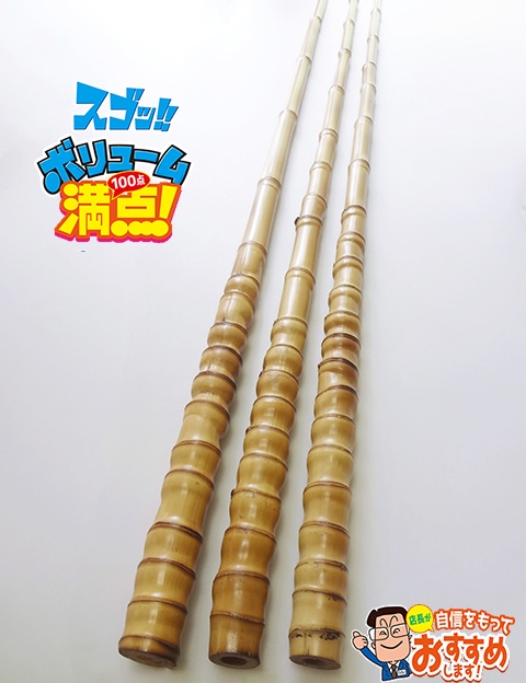 釣竿用製作竹材布袋竹極太・ロング1460-28-14.5mm【商品番号shfL2-10】